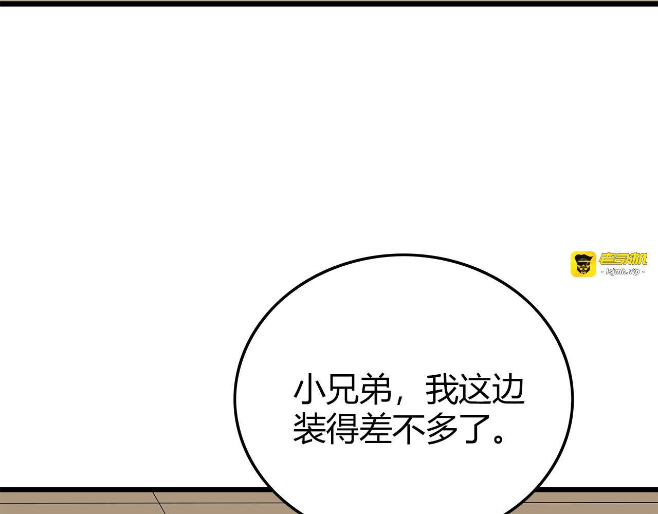 第17话 舍弃伙伴？ 第 37 页
