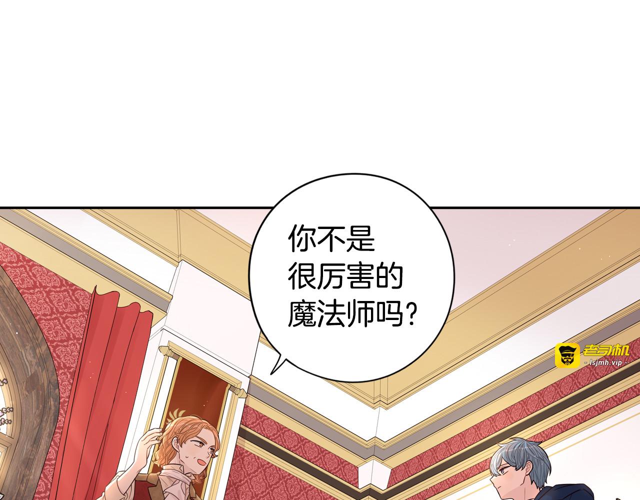 第49话 女侠求放过！ 第 109 页