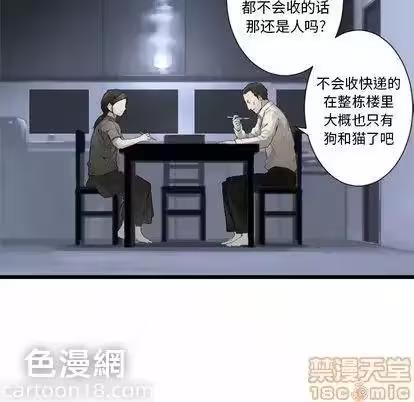 第8话 第 20 页