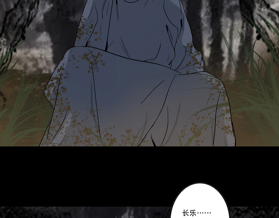 坦诚悔意 第 64 页
