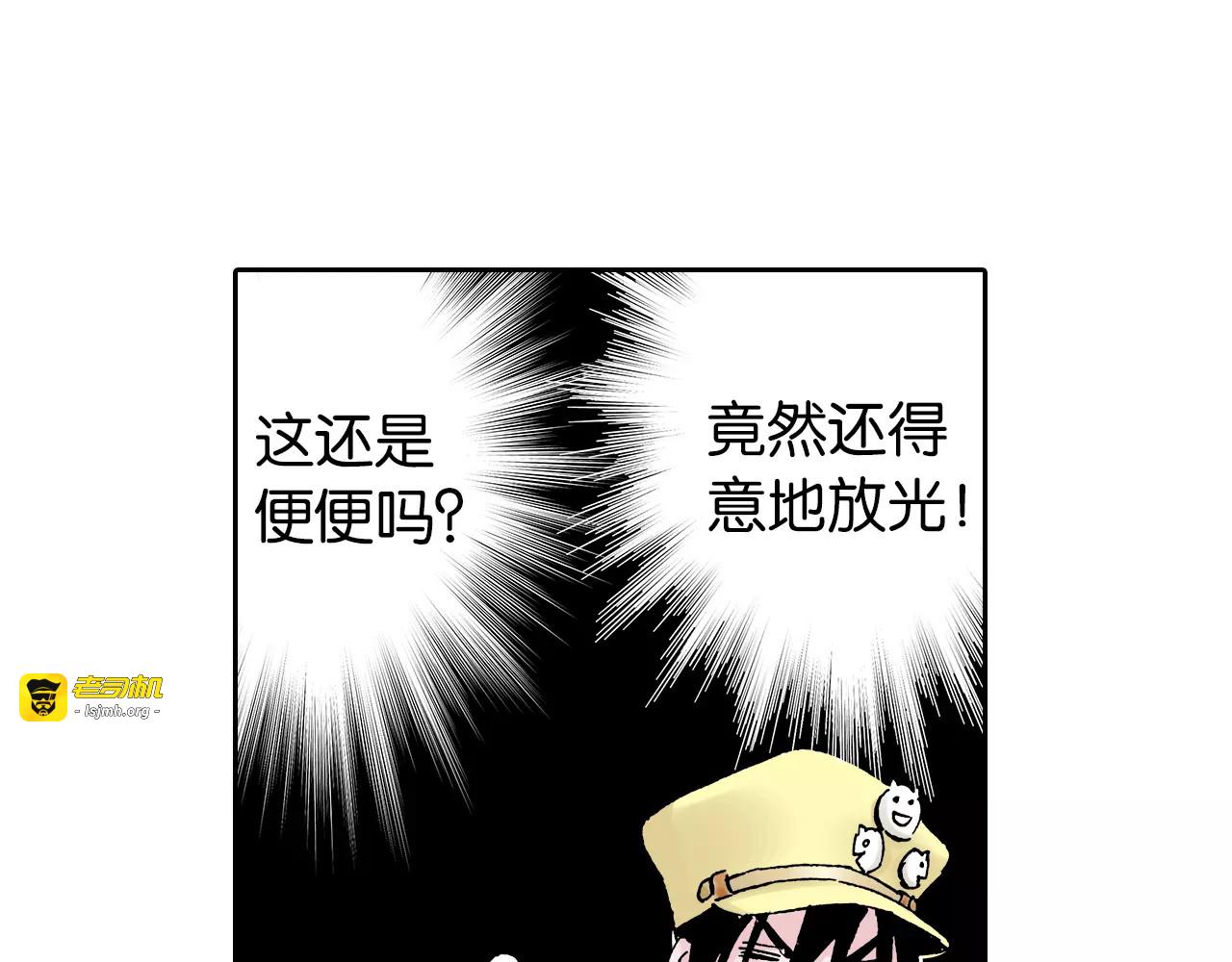 第29话 于是结局了。 第 115 页