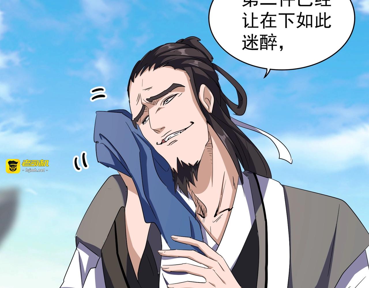 第112话 重拳！ 第 21 页