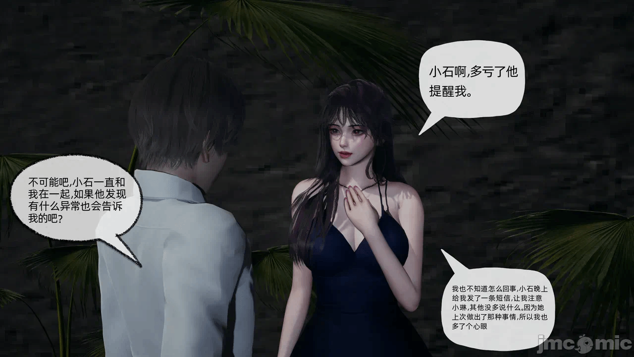 第一话 第 14 页