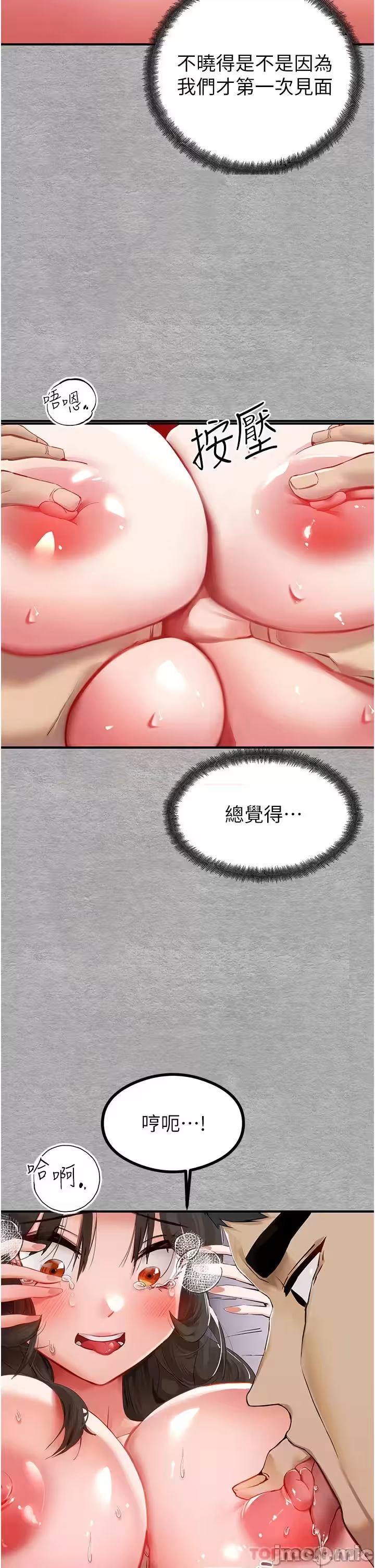 第2话 第 20 页