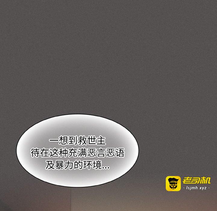 第16话 第 89 页