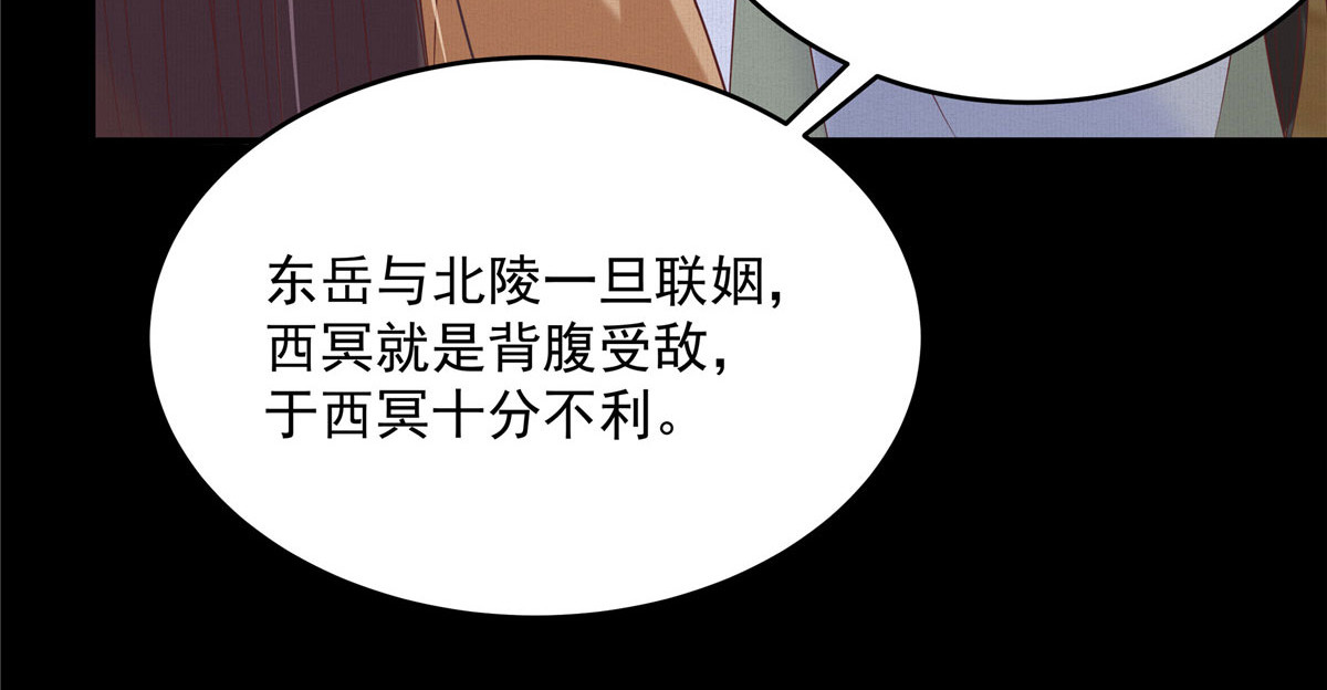 第136话 你若不举便是晴天！ 第 22 页