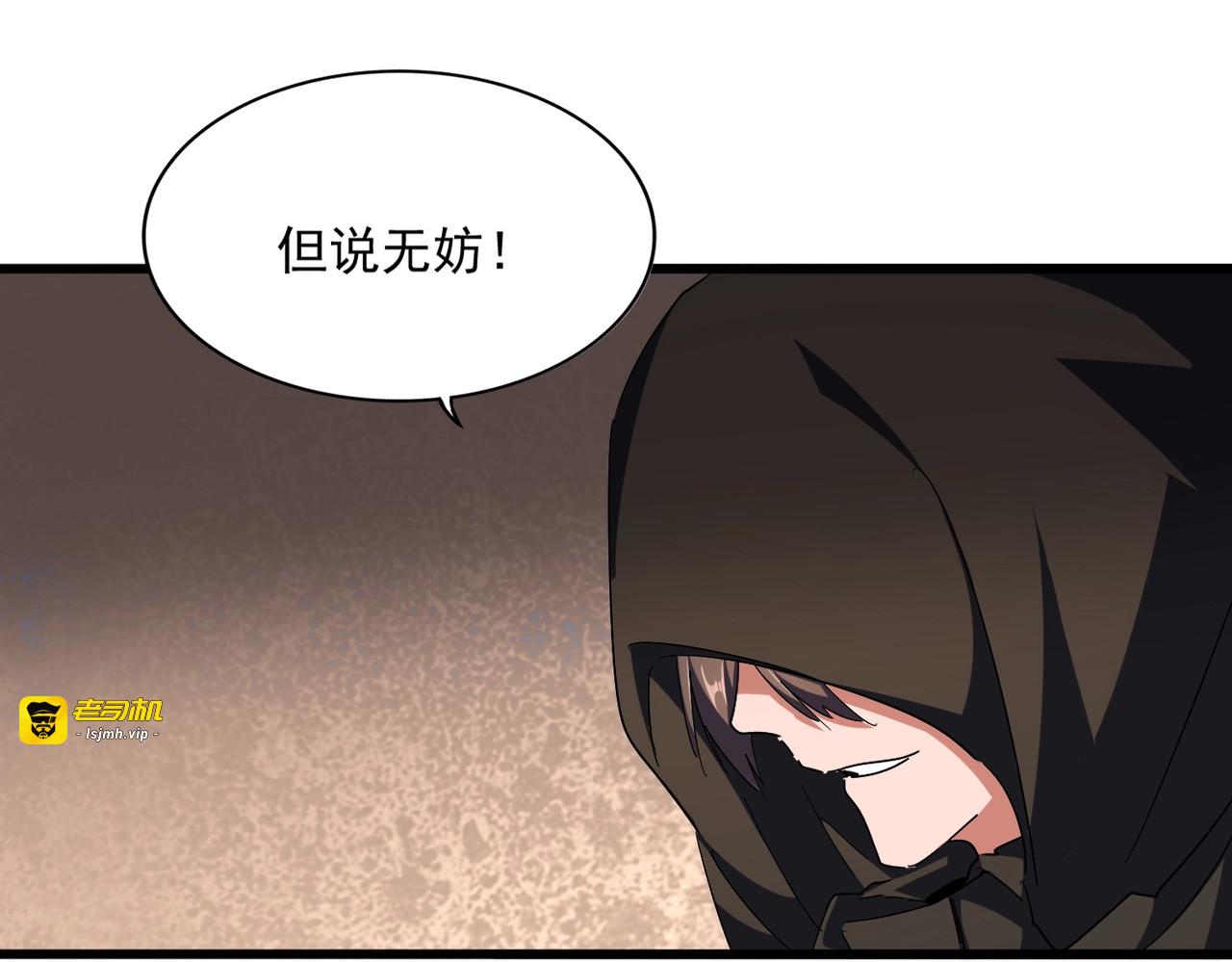 第290话 又见众人 第 27 页