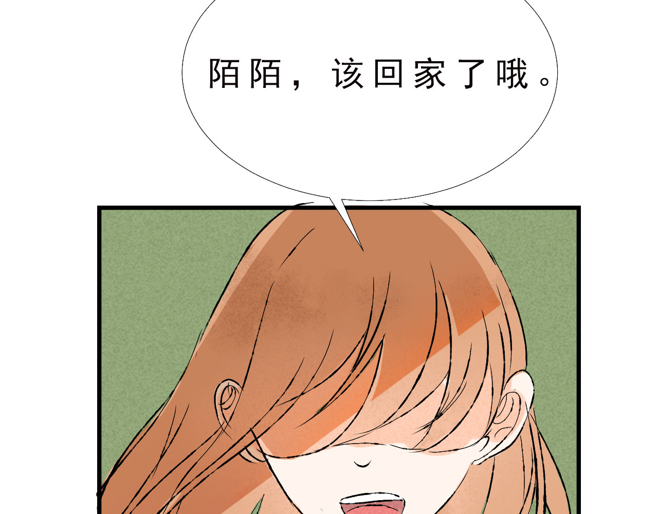 癌爱 第 68 页