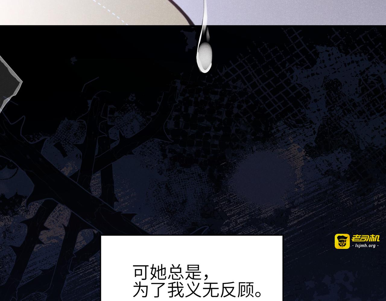 第21话：恢复记忆 第 135 页