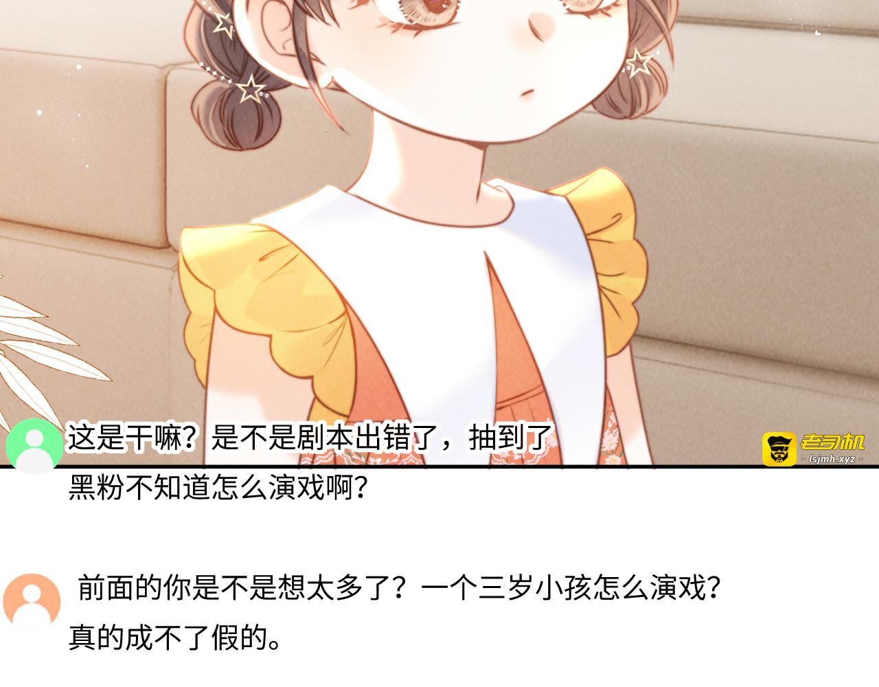 第9话 我能算出你的命 第 51 页
