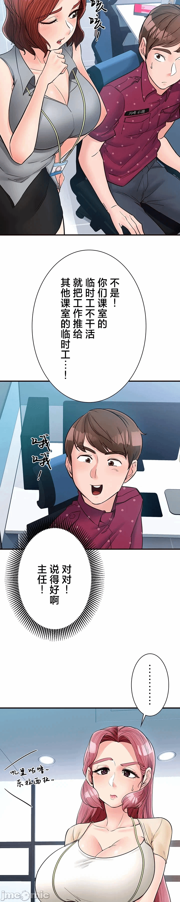 第11话 第 4 页