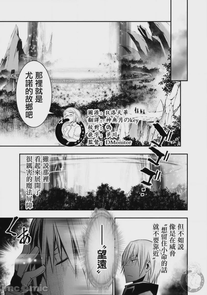 第2话 第 48 页
