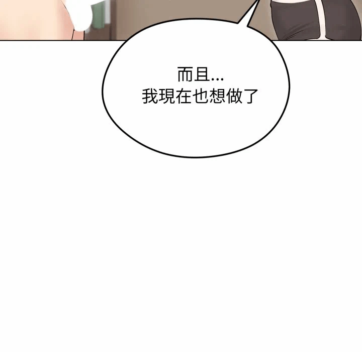 第23话 第 84 页