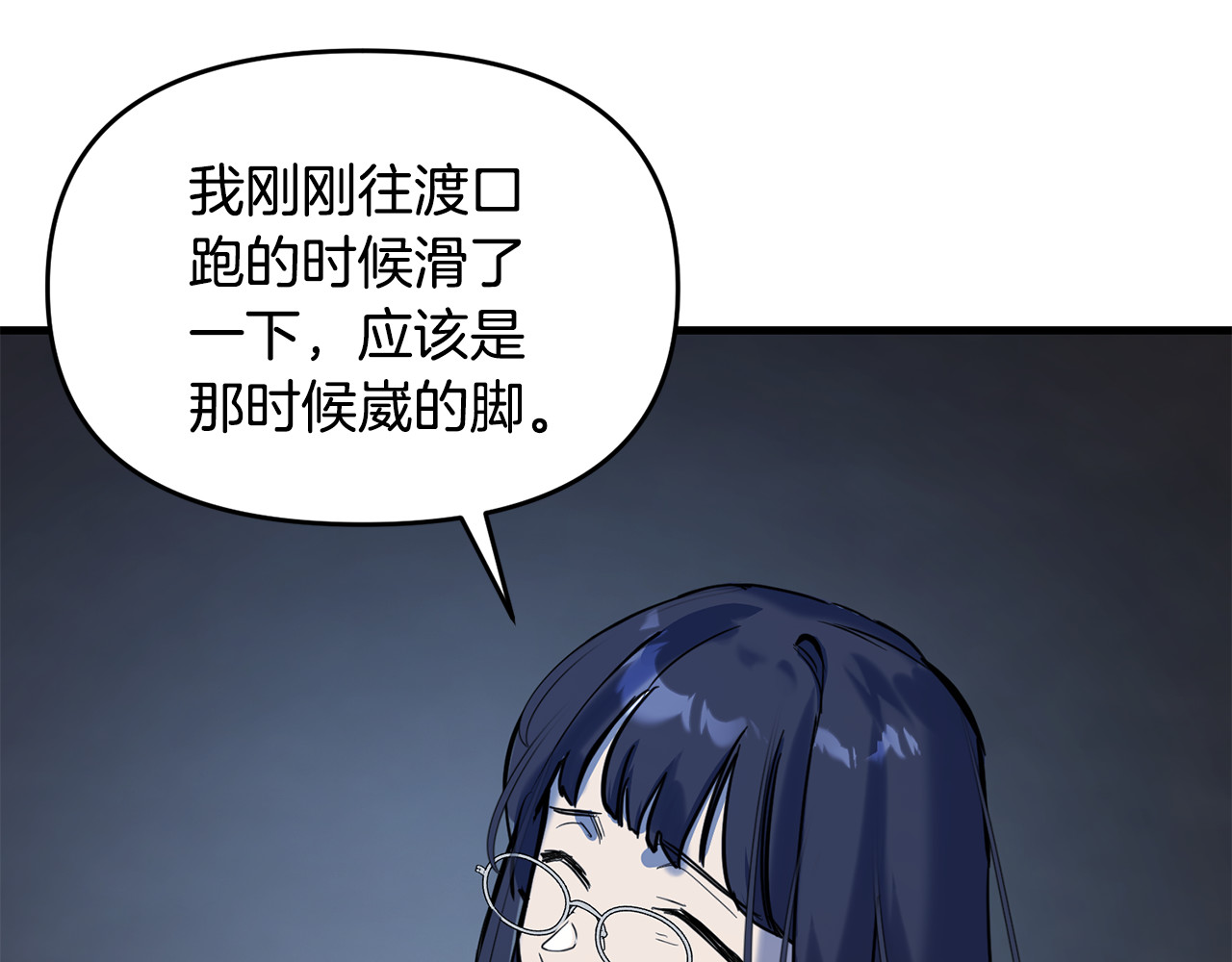 第29话 推演犯罪经过 第 40 页