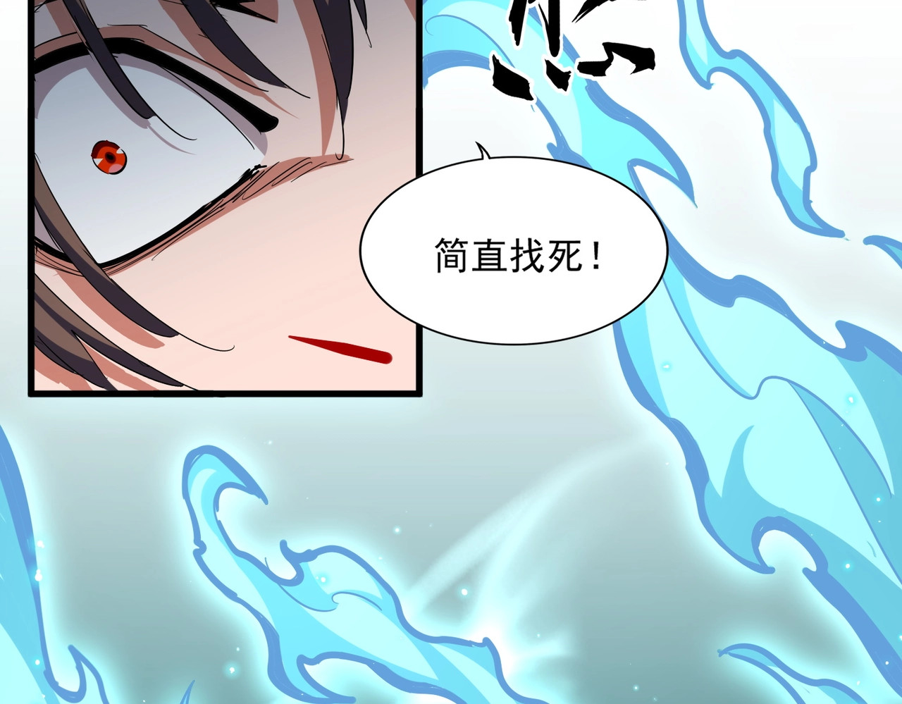 第359话 把耳朵捡起来！！！ 第 130 页