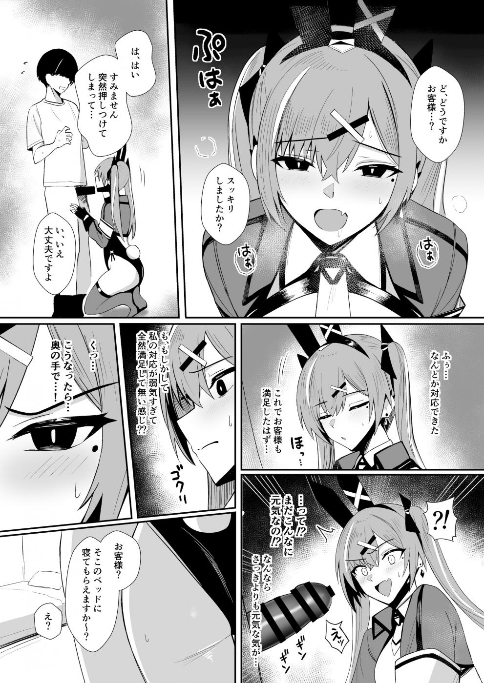 第1话 第 16 页