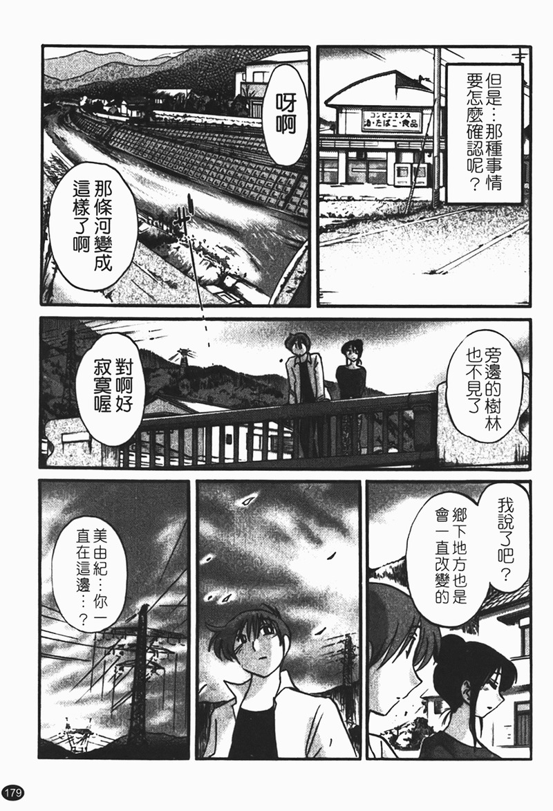 第1话 第 180 页