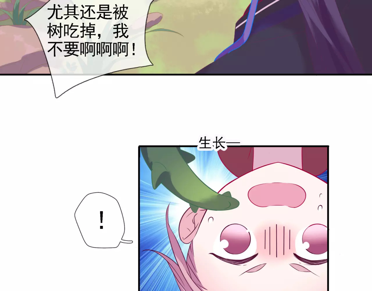 第14话 师门测试 第 46 页