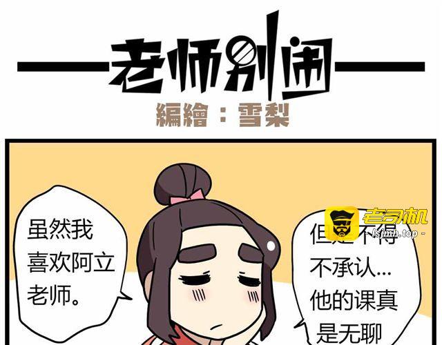 第27话下 今天，我失恋了 第 11 页