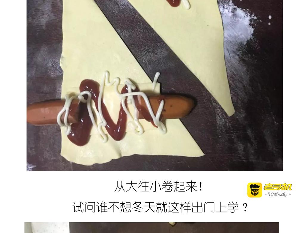 螃蟹酥皮小面包 第 7 页