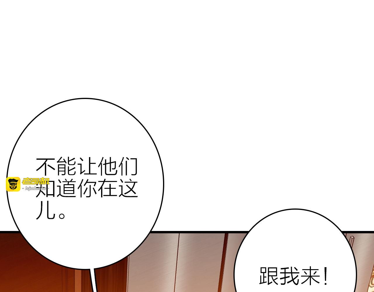 第26话 窒息热吻 第 45 页