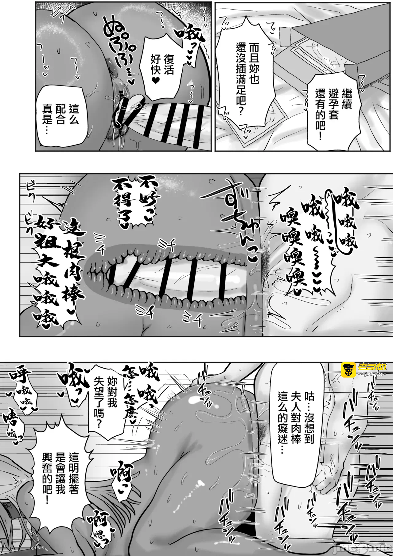 第一话 第 15 页