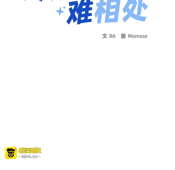 第41话 第 13 页