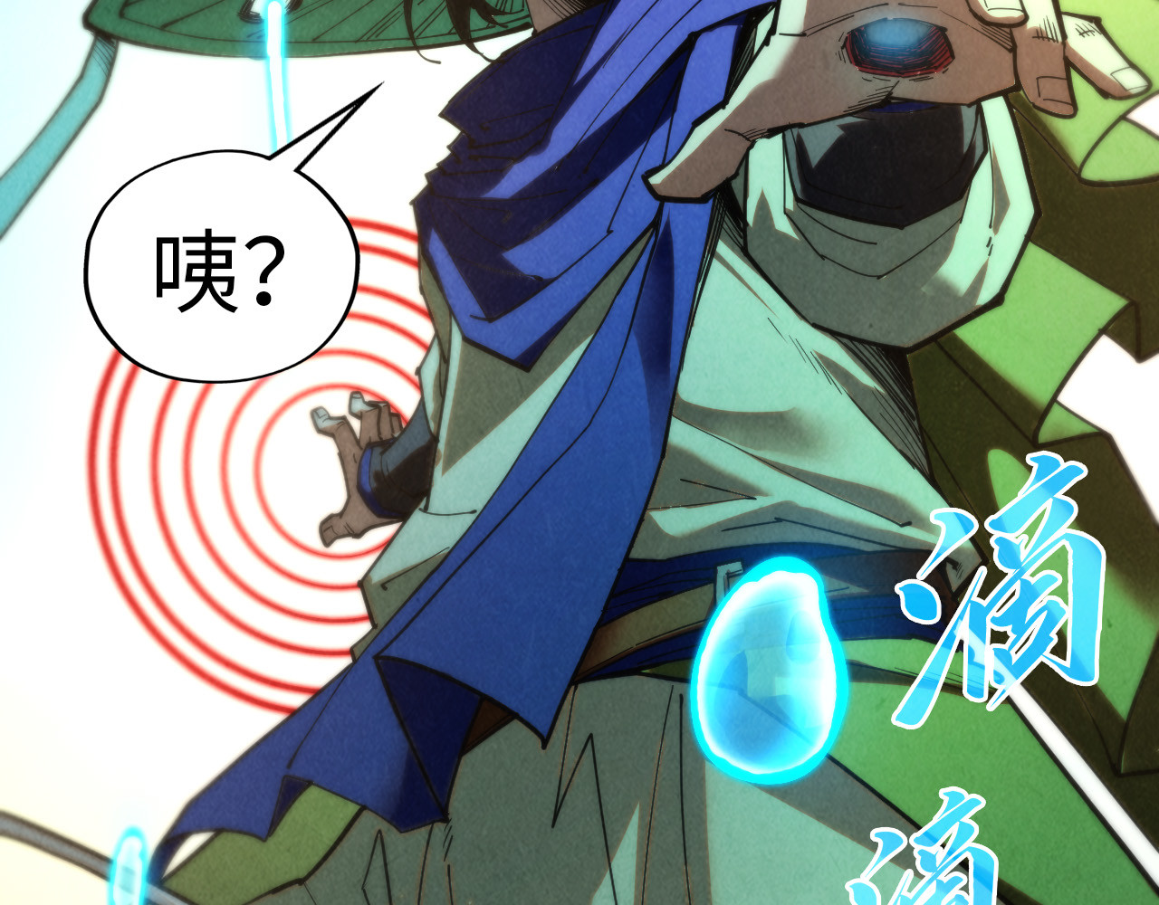 第358话 虚眼与破阵 第 32 页