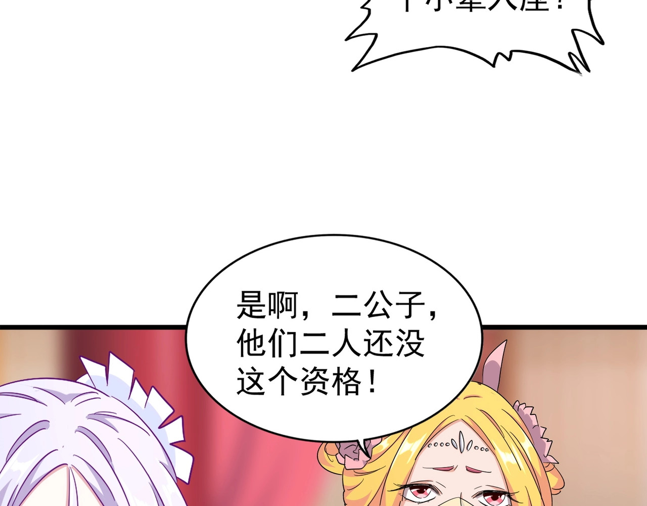 第141话 这小子！ 第 38 页