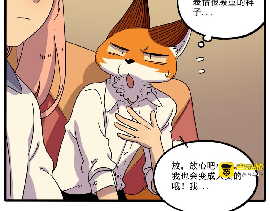 第70话 第 43 页