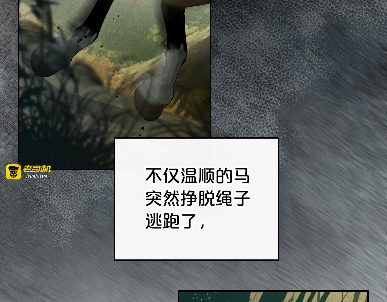 第82话 不喜欢就直说 第 69 页
