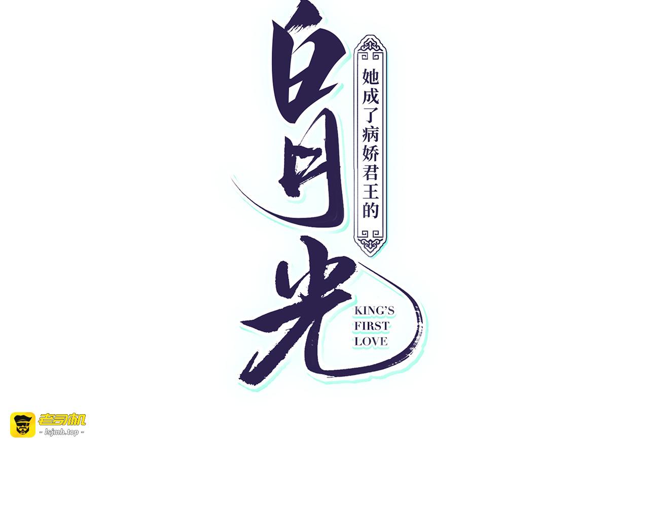 037 撞破男主好事 第 3 页