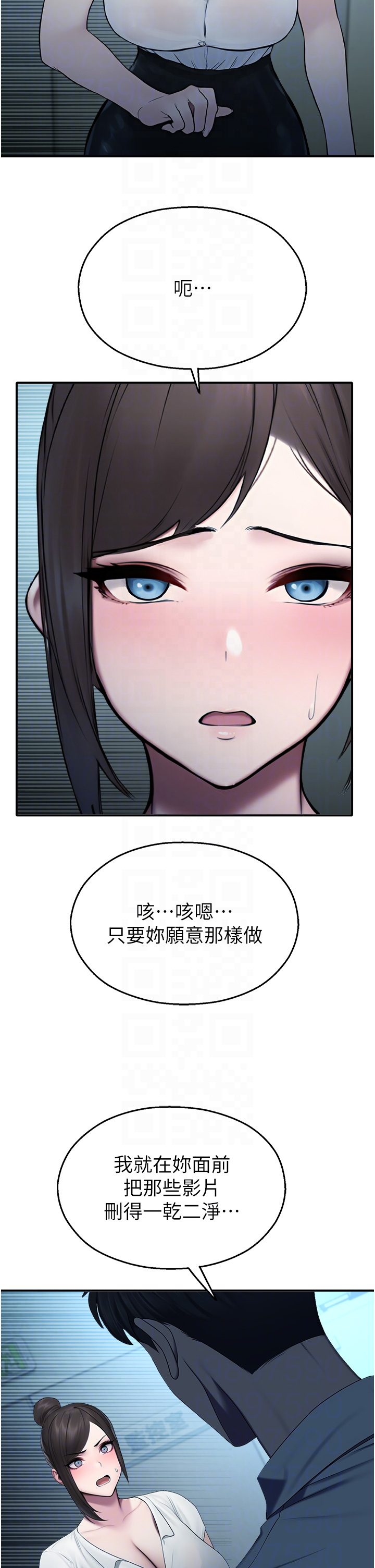 第13话 - 第一次自慰给陌生人看 第 10 页