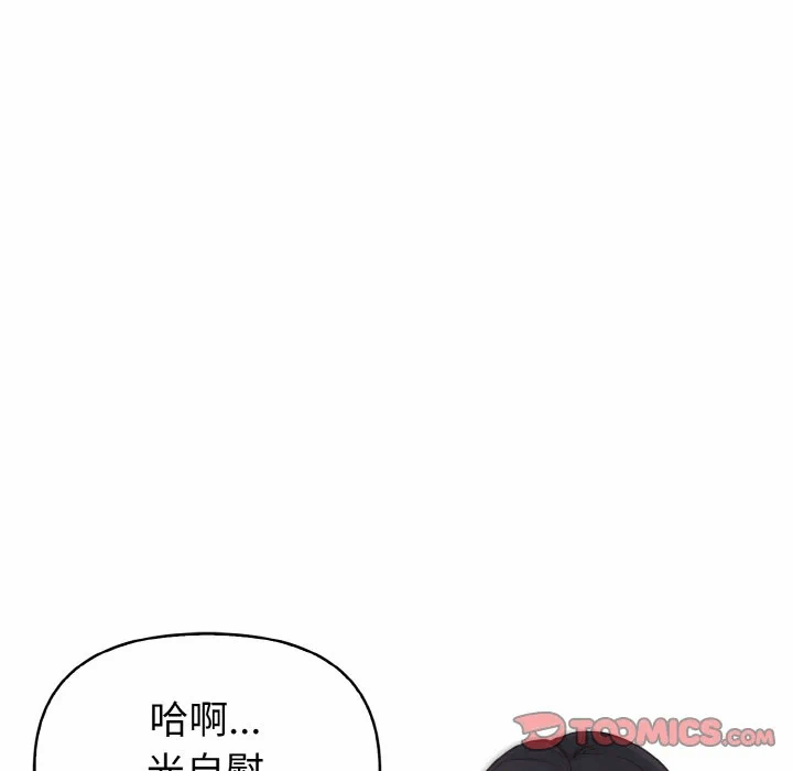 第13话 第 87 页
