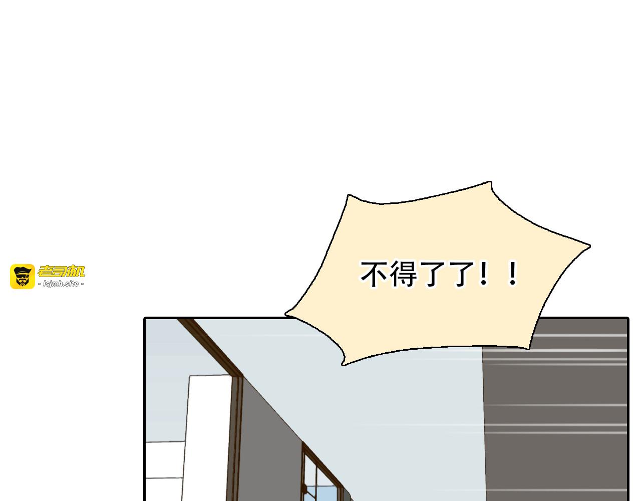 第 59话 揭露秘密 第 41 页