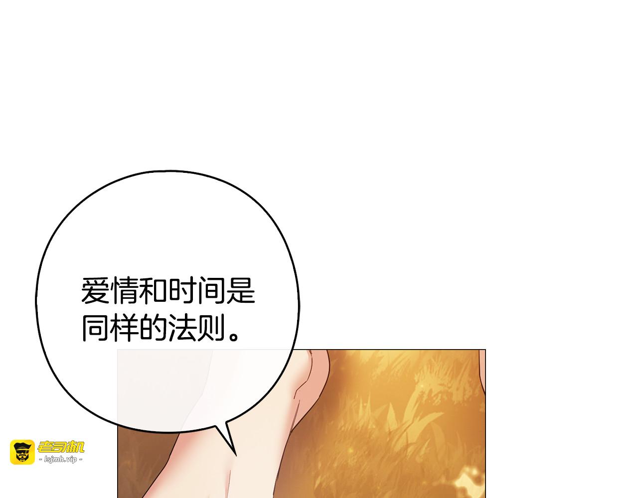 第5话 激怒爱神 第 117 页