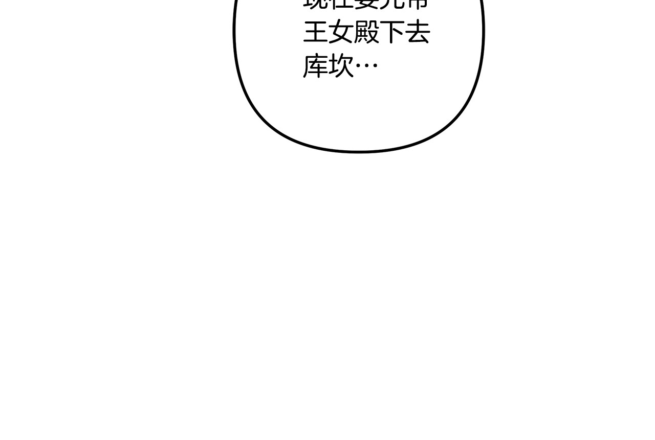 第46话 咒术洗脑 第 158 页