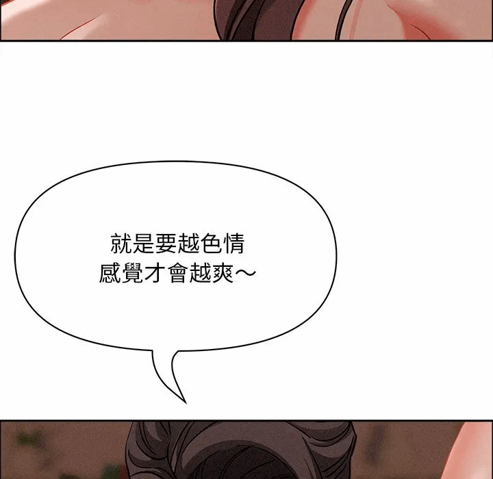 第26话 第 43 页