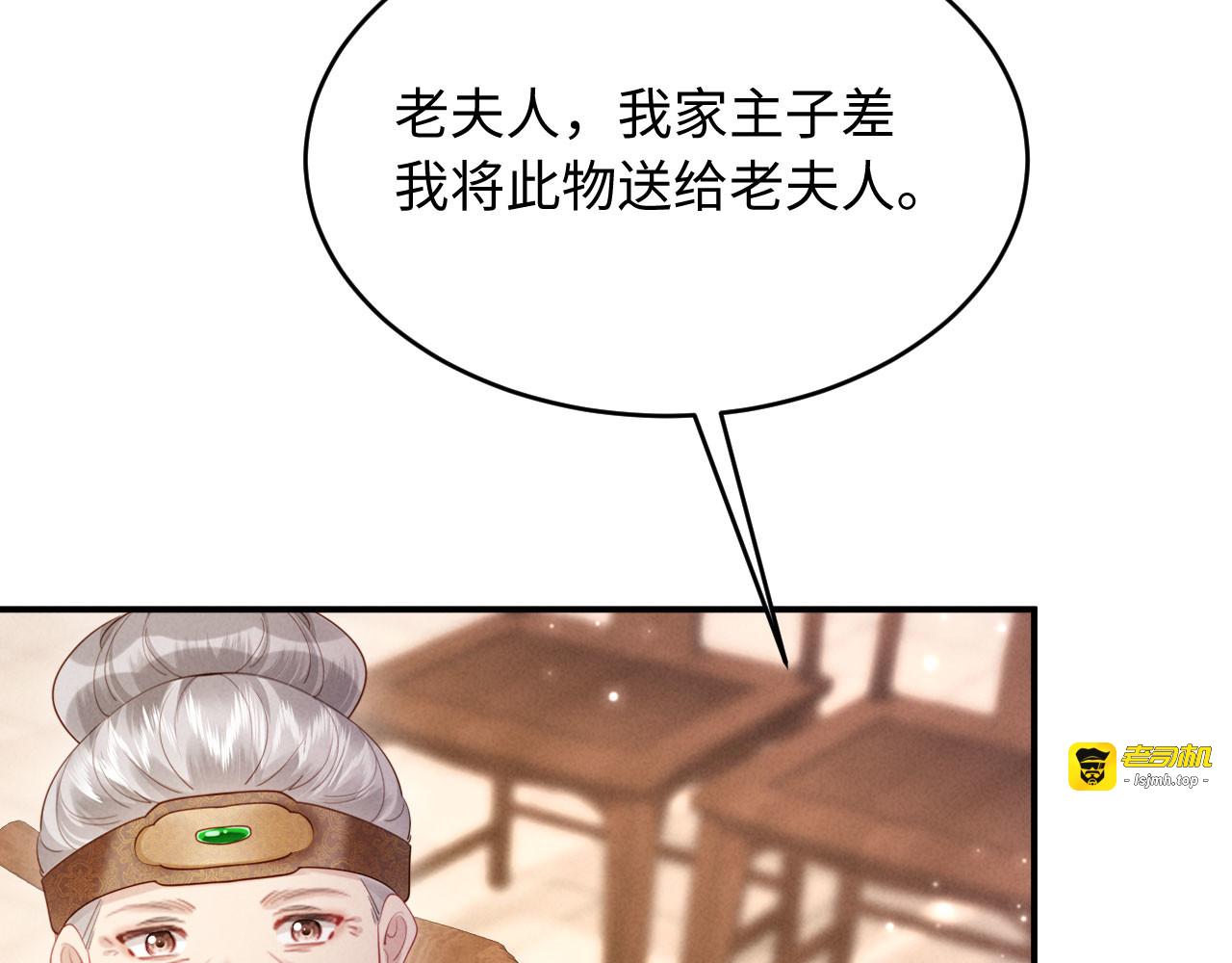 第43话 奕阁 第 105 页
