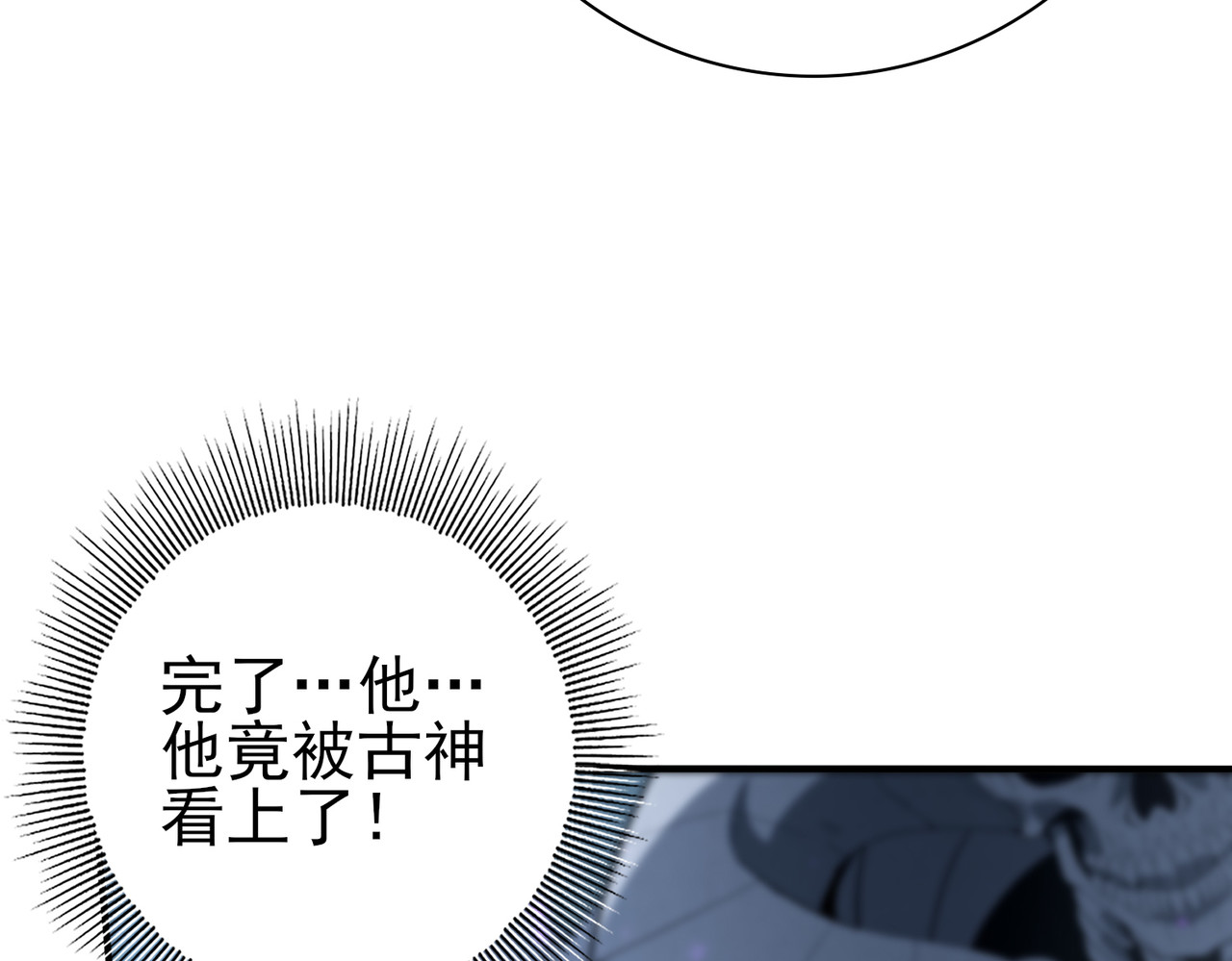 第159话 神骨奴 第 62 页