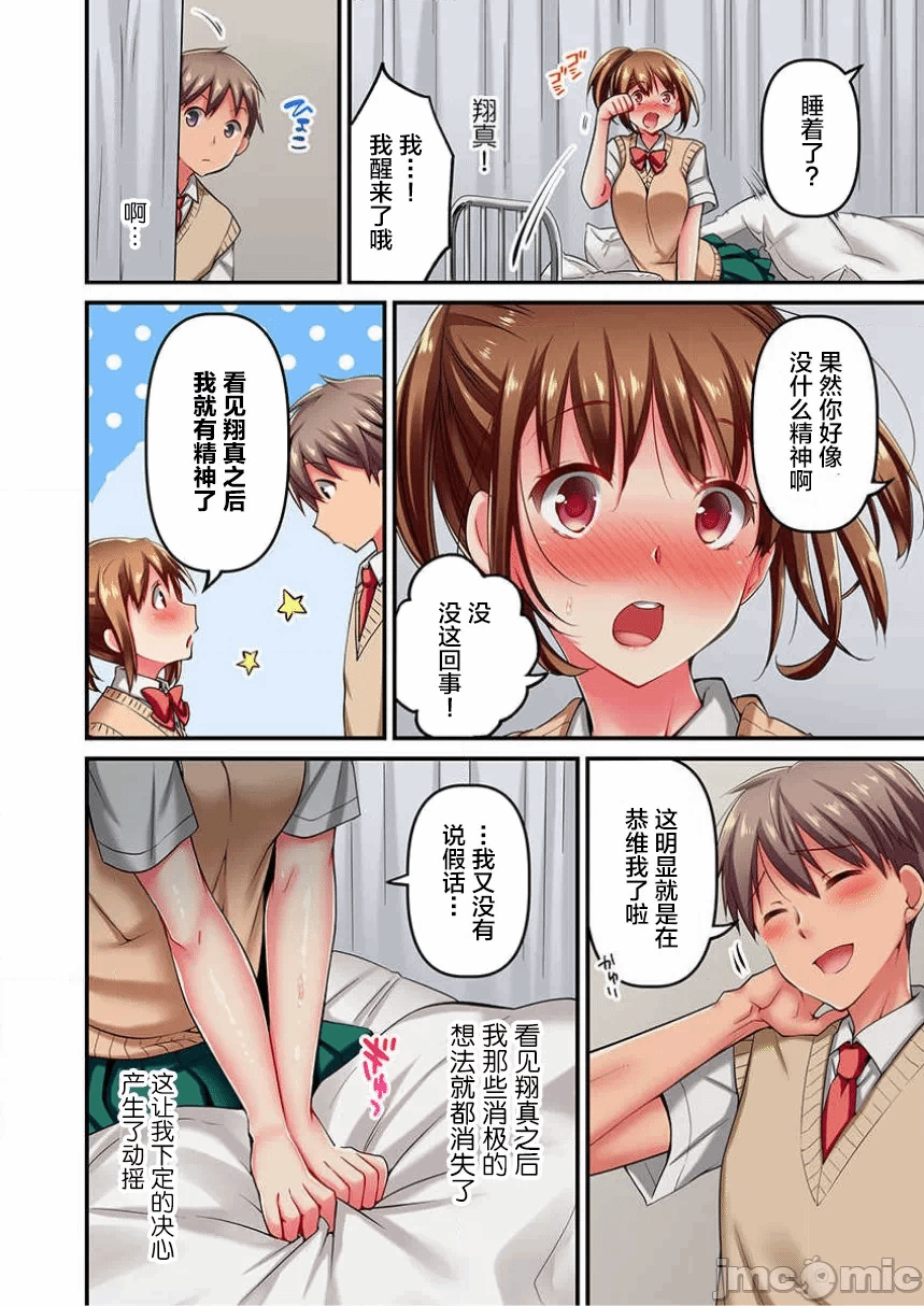 第6话 第 4 页