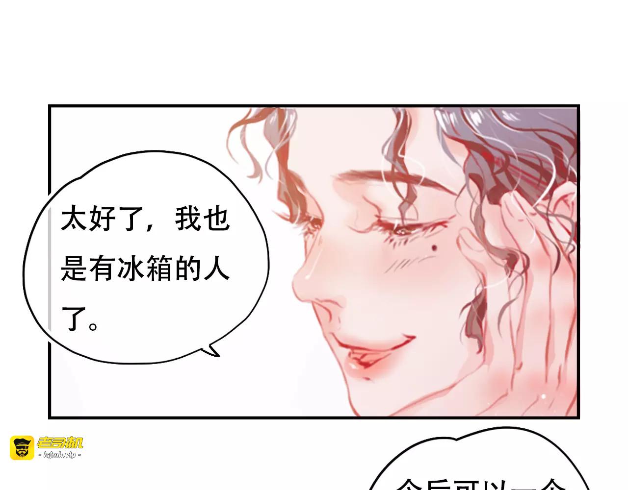 第1话 谁是你主人啦！？ 第 105 页