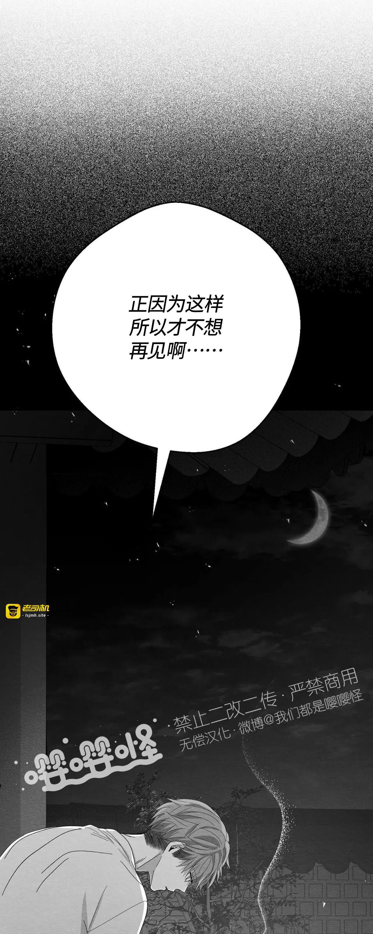 第09话 第 69 页