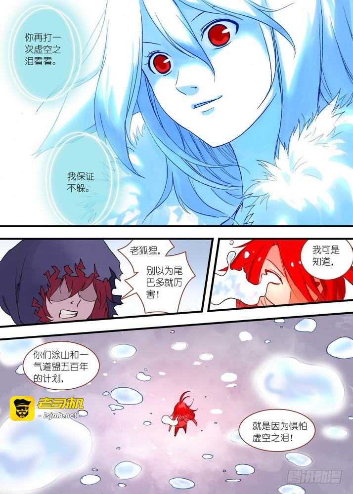 042·超越姐姐的雅雅（上） 第 9 页