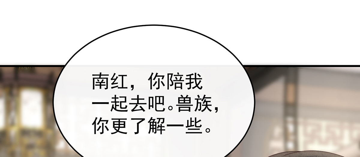 110 他，十分鲜美-付费 第 110 页