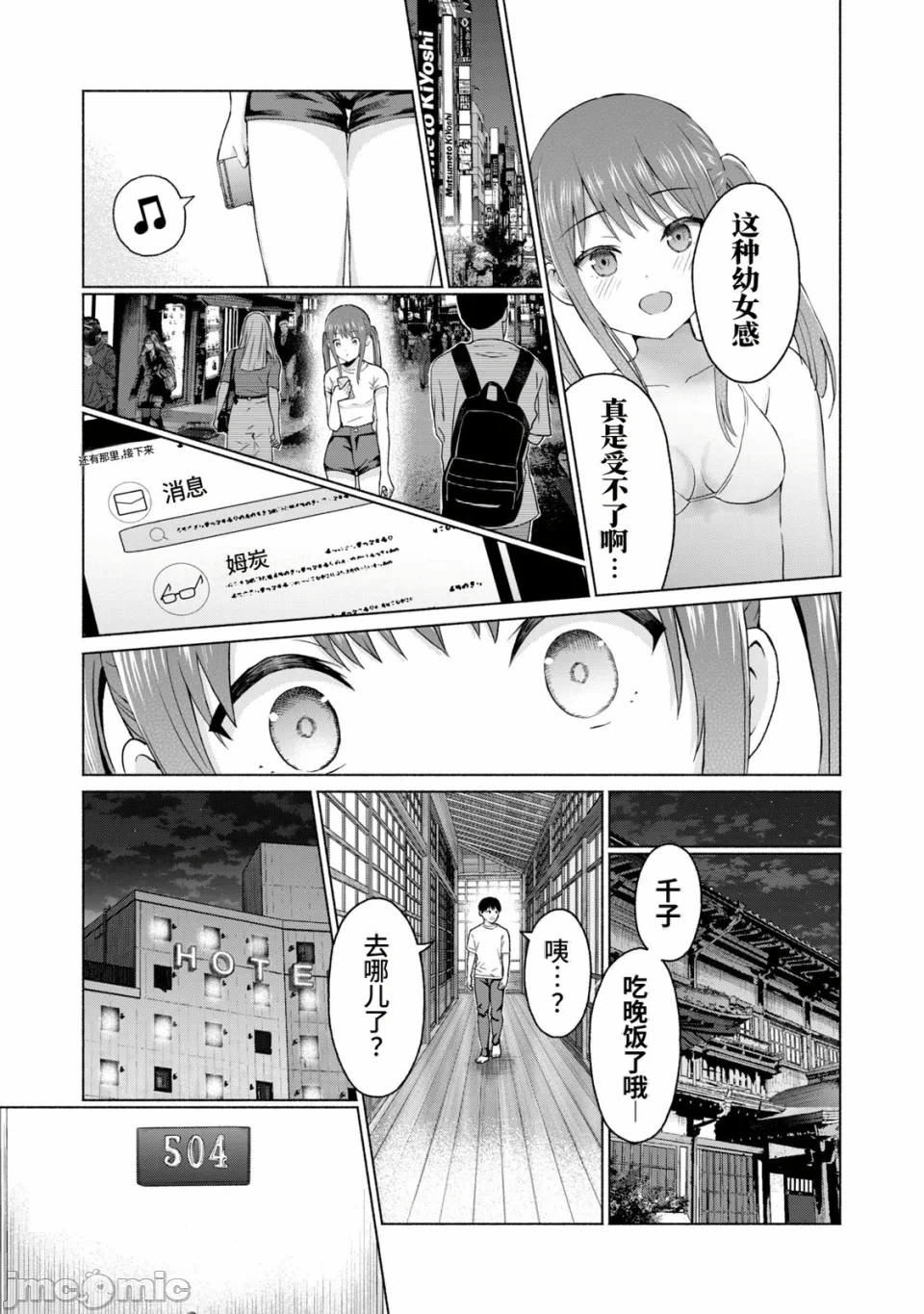 写真乐园！[AI翻译] [桂あいり/西木田景志] グラぱらっ！ 第2话 - 175