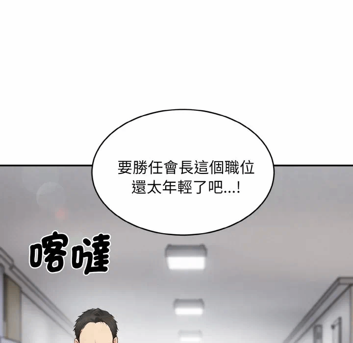 第1话 第 16 页