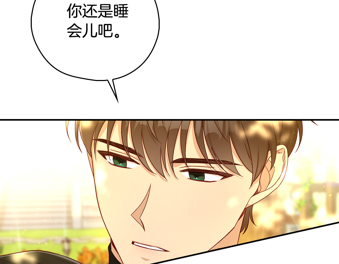 第90话 温暖的怀抱 第 92 页