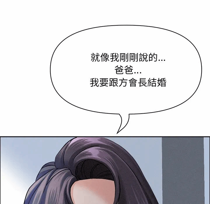 第24话 第 33 页