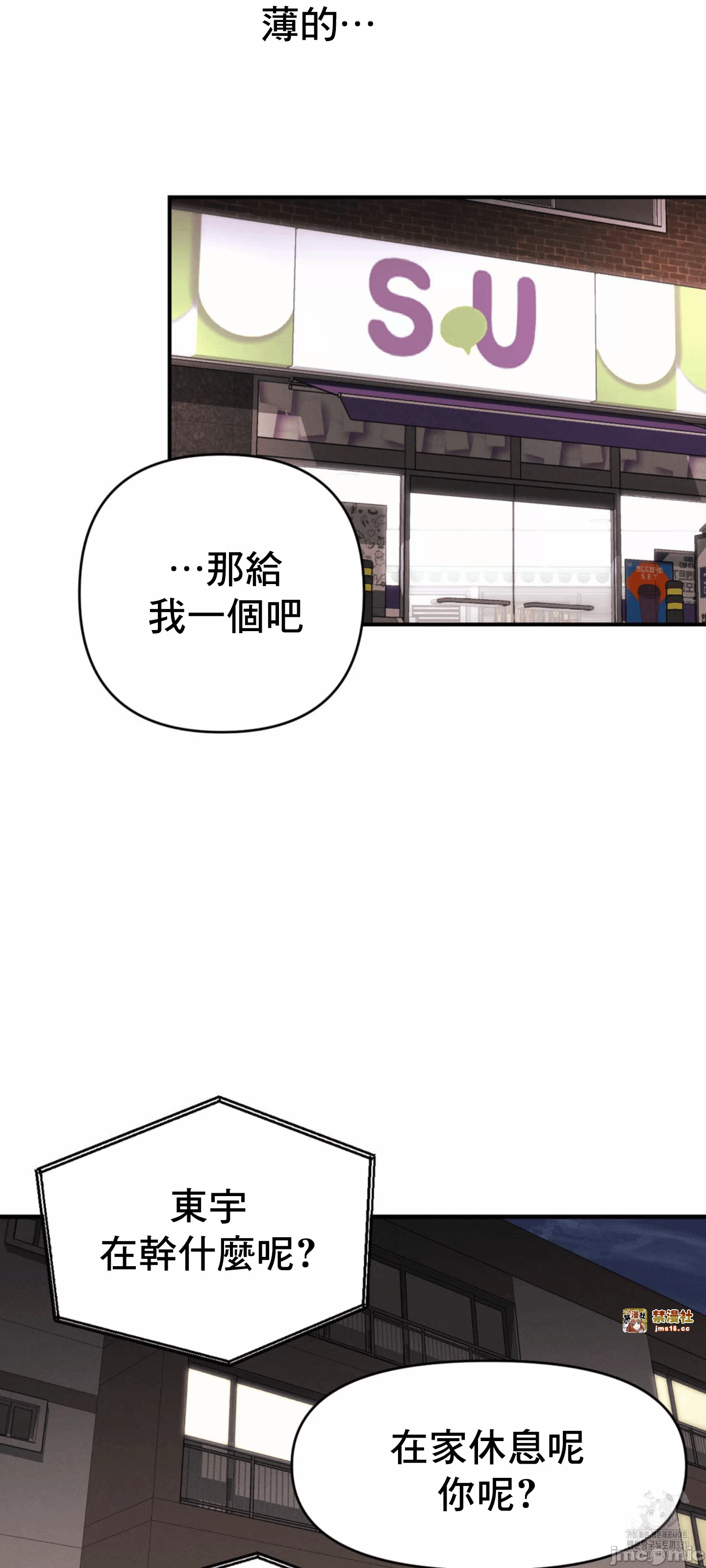 第24话 第 36 页